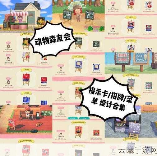 动物森友会天气模式全解析，出现时间与概率大揭秘，探索更多趣味玩法！