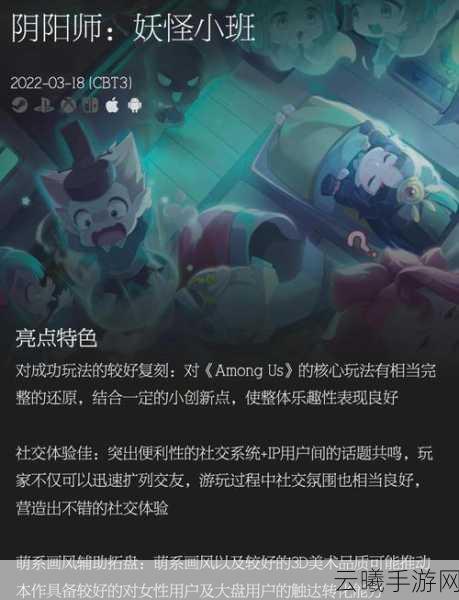 阴阳师妖怪小班呱太来袭模式,全新阵营对抗玩法大揭秘