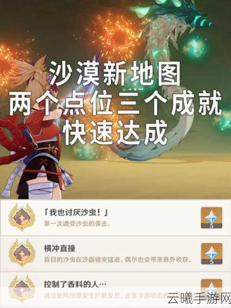 原神千壑沙地第10个火把解密全攻略,解锁隐藏宝藏的终极探险指南