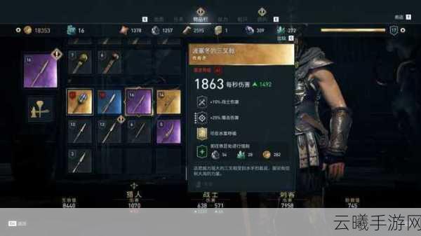 刺客信条,奥德赛手游版——提前退休的传奇之旅全攻略