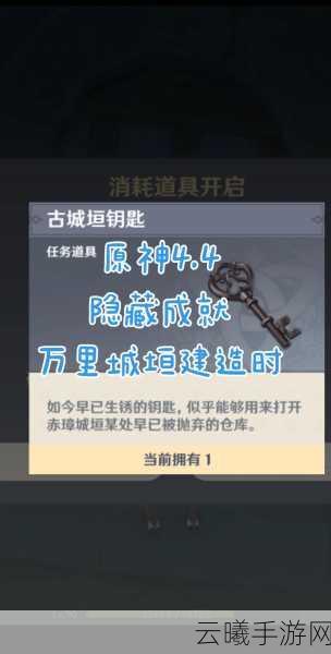 原神火药库房钥匙探寻之旅,解锁未知冒险的钥匙位置与趣味玩法