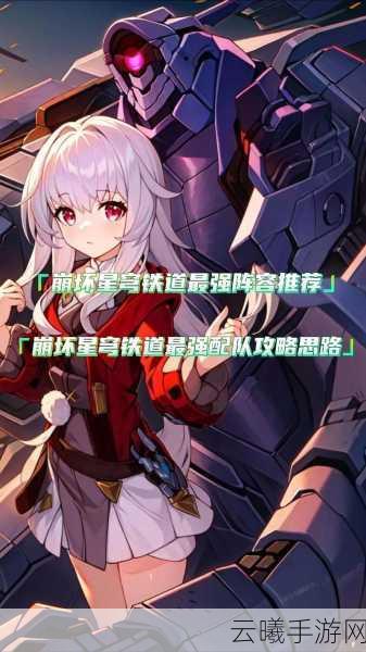 崩坏星穹铁道巧言如流通关阵容搭配及趣味玩法揭秘