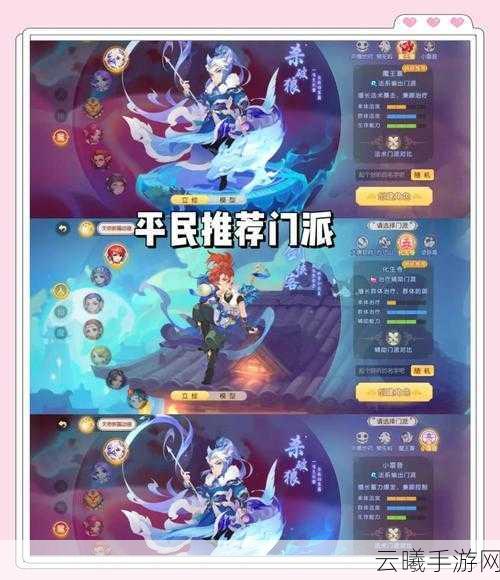 梦幻西游手游,月宫与小雷音,哪个门派更胜一筹?