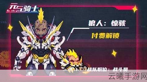 元气骑士机械狂潮系列皮肤全攻略及玩法介绍