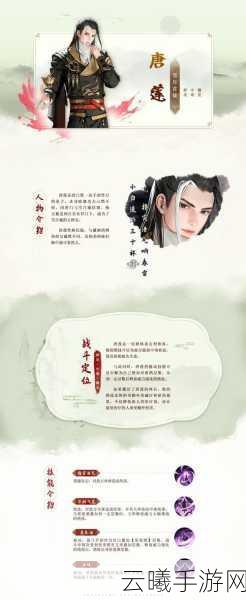 少年歌行,风花雪月篇同名手游震撼发布,武侠世界再续前缘