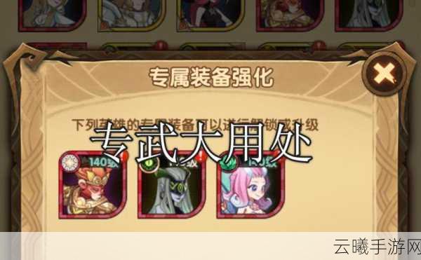 剑与远征30专属红瓜子需求全解析,探索奇幻大陆的无限可能