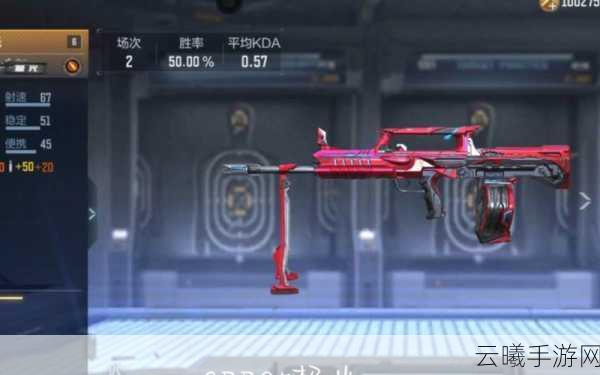 穿越火线手游震撼更新,新武器「冲QB」燃爆战场,射击体验全面升级!