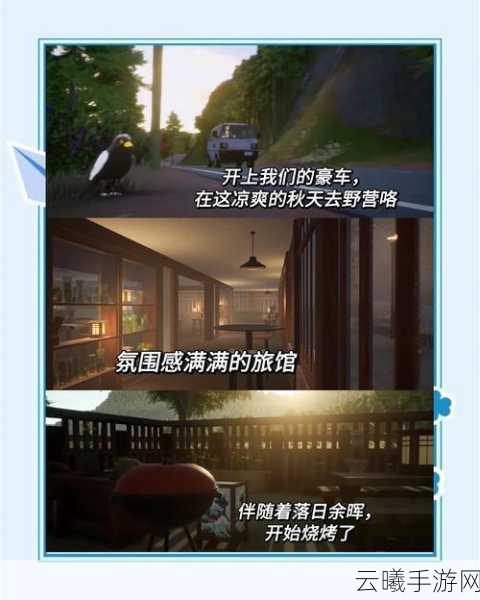 小森生活云游戏版,无限时长畅享田园牧歌之旅