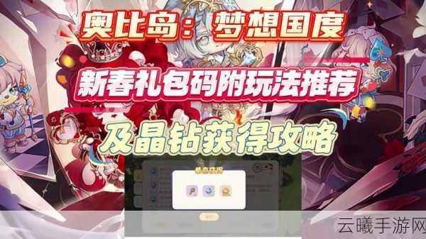 奥比岛,梦想国度手游攻略,高效完成馅饼分配任务,掌握技巧轻松通关及趣味玩法揭秘