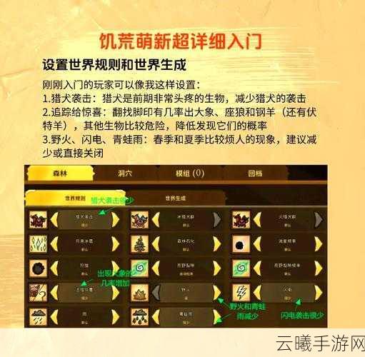 饥荒手游，椰树守卫击败技巧与攻略深度解析，探索生存新乐趣