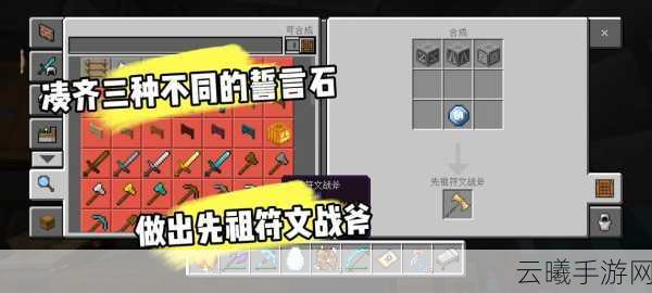 我的世界冰与火之歌,揭秘龙霆钢锭的锻造之旅与趣味玩法