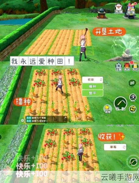 小森生活手游即将上线，打造你的梦幻田园生活
