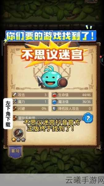 不思议迷宫手游土系专精套装深度解析与趣味玩法探索