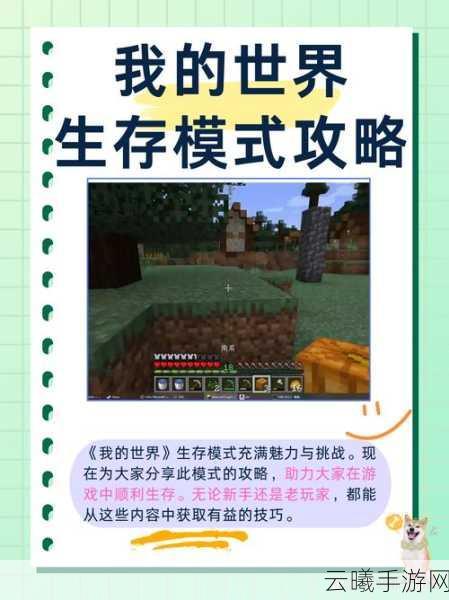 我的世界，探索无限创意的脑洞大开设计手游全解析