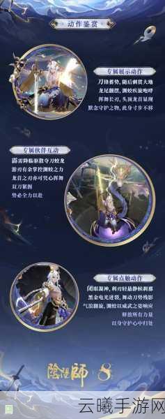 阴阳师手游新资料片黑风凯歌震撼来袭,探索未知宿命之旅