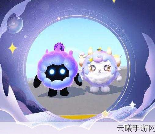 蛋仔派对梦幻星遇，如何获取星云咩咩皮肤及趣味玩法揭秘