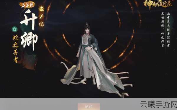神都夜行录全新SSR绮罗技能详解及趣味玩法探索