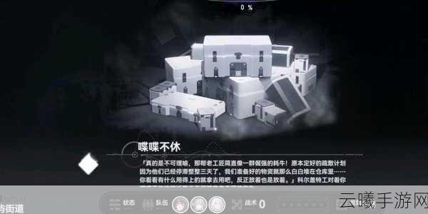 深空之眼长风关卡过关技巧与趣味玩法揭秘
