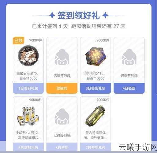深空之眼长风关卡过关技巧与趣味玩法揭秘