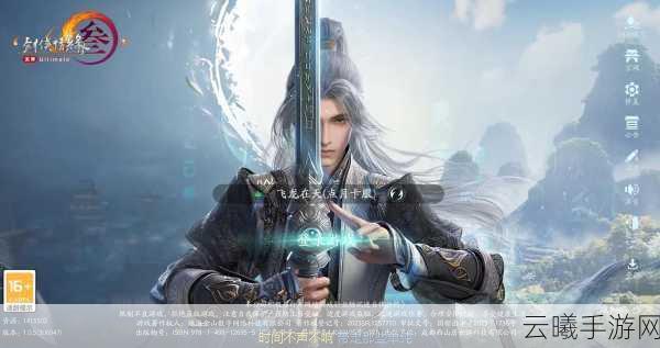 剑网3无界震撼登场！武侠MMO颜值巅峰，玩法卷出新高度