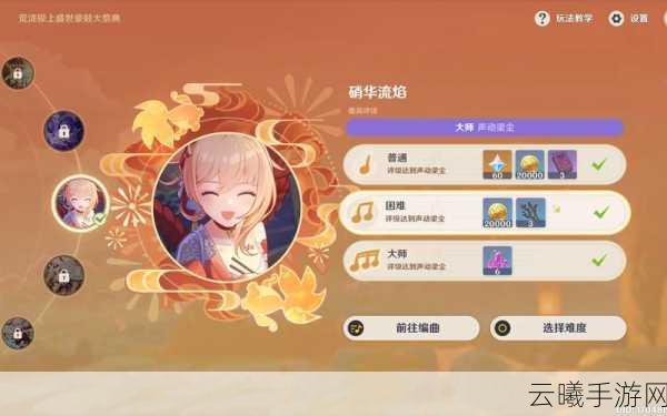 原神盛世豪鼓大祭典编辑曲谱玩法全攻略，奏响提瓦特的音乐奇迹