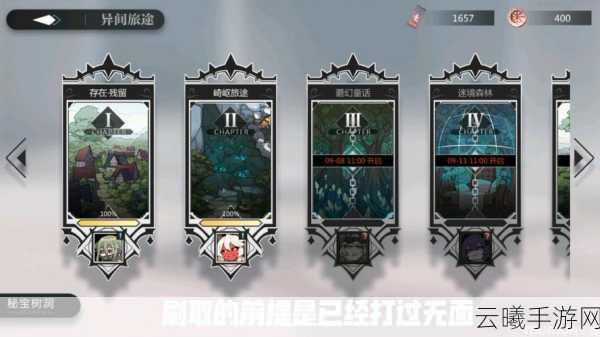灵魂潮汐第三章蘑幻童话通关全攻略，解锁奇幻世界的秘密