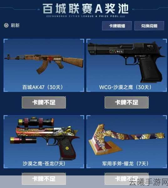 CF手游猫猫手套获取攻略及趣味玩法揭秘