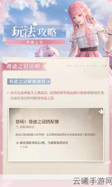 奇迹暖暖账号QQ号大换血教程,轻松几步焕新体验,探索时尚新玩法!