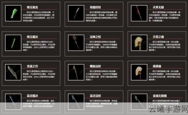 古剑奇谭手游终极首饰揭秘，打造专属传奇装备！