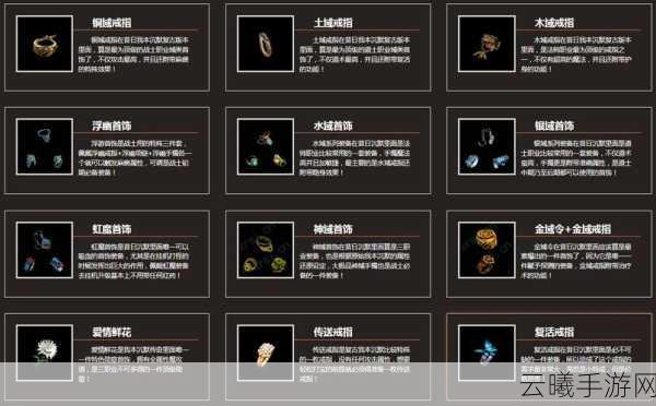 古剑奇谭手游终极首饰揭秘,打造专属传奇装备!