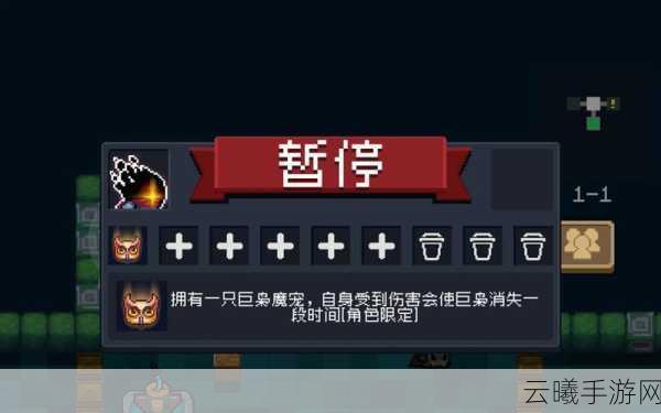 元气骑士枭首者获取方法详解，解锁强力联动角色的全面攻略