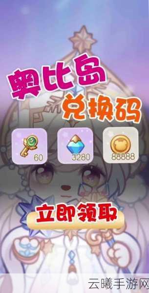 奥比岛手游全新揭秘,探索魔法相思豆获取秘籍,赢取独家限定奖励!