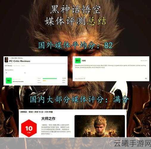 黑神话,悟空Steam与WeGame版本差异全解析,精彩玩法等你来探索!