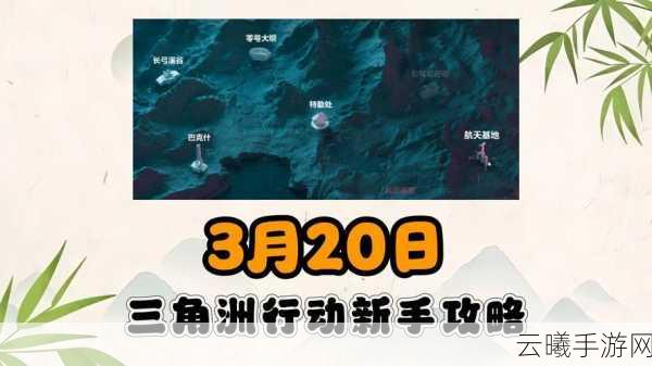 三角洲行动,解锁变现新途径,揭秘玩家财富秘籍的冒险之旅