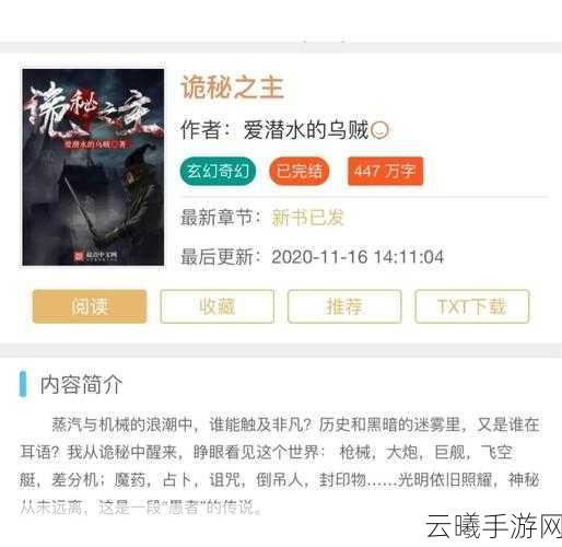 诺亚之心守鹿人奇遇任务全攻略,解锁神秘冒险之旅