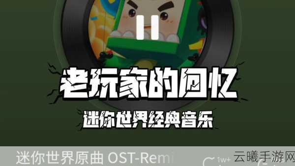 迷你世界最新版本装备穿戴指南及趣味玩法揭秘