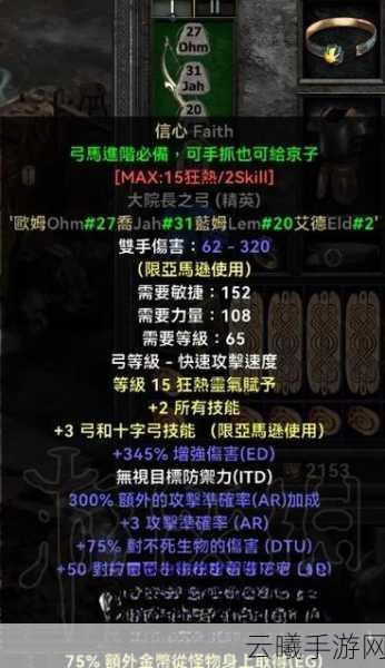 暗黑破坏神2重制版电矛亚马逊，全能战士的闪电突袭