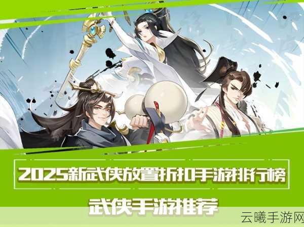 放置江湖手游，探索武侠世界，学习独孤九剑的绝妙之旅