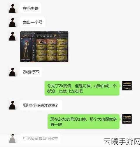 CF手游老铁包在我身上口令大揭秘，独家口令码一览及趣味玩法探索