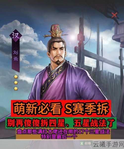 率土之滨战法云梯获取攻略及趣味玩法揭秘