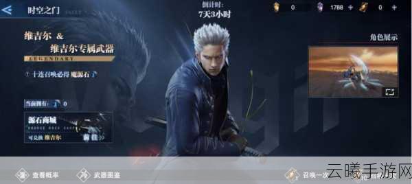 鬼泣巅峰之战维吉尔四连次元斩终极攻略，解锁你的战斗新境界