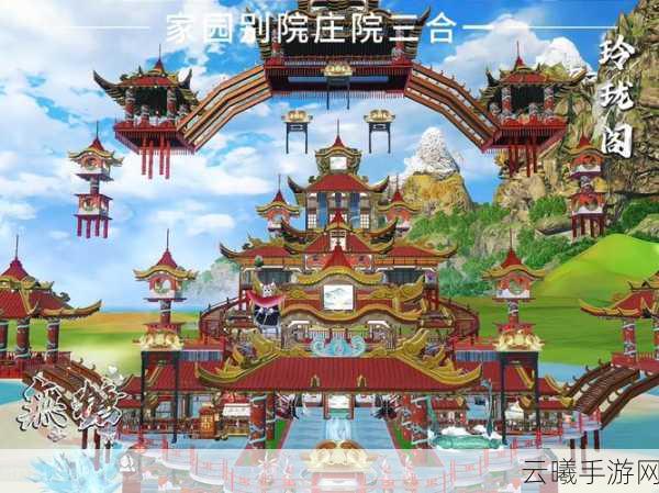 妄想山海拆家与建造技巧大揭秘,打造梦幻家园!