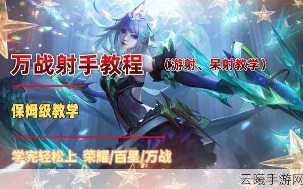 王者荣耀射手普攻速度大揭秘!解锁高速射击的致胜秘籍