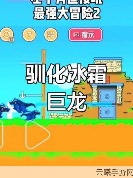 冰原守卫者,揭秘冰龙孵化全攻略与趣味玩法探索