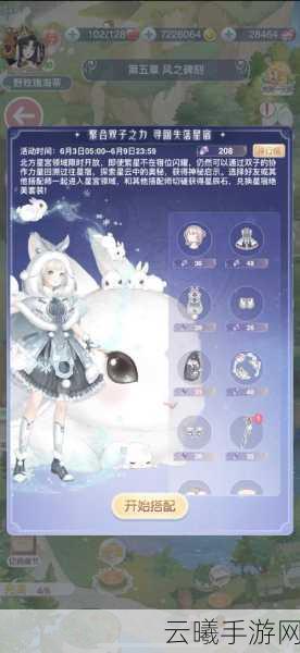 奇迹暖暖海蒂之歌套装全解析——珍稀套装获取攻略与趣味玩法探索