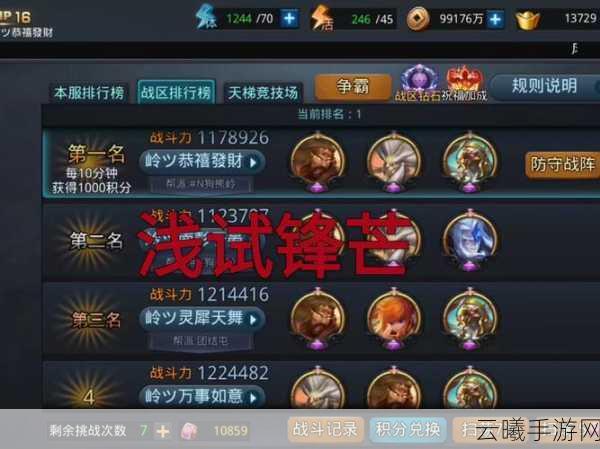 乱斗西游2精英关卡20-4三星攻略全揭秘，实战智谋与绝技大赏