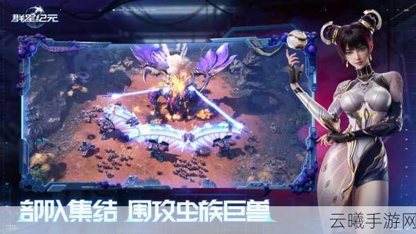 星际征途，新纪元之战手游震撼发布，开启宇宙征服新篇章