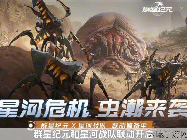 星际征途,新纪元之战手游震撼发布,开启宇宙征服新篇章