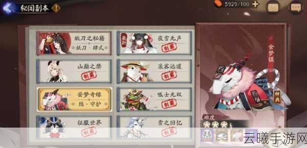 阴阳师手游资讯，揭秘睡猪式神最多的关卡，探索趣味玩法！