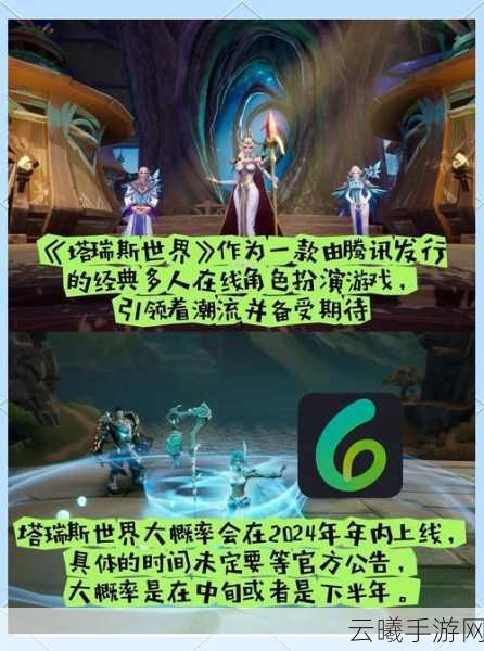 塔瑞斯世界测试资格查询全攻略及趣味玩法揭秘